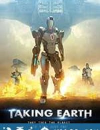 英雄联盟 Taking Earth (2016)