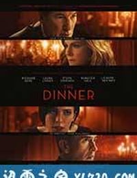 命运晚餐 The Dinner (2017)