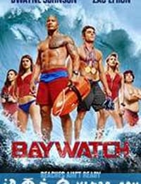 海滩游侠 Baywatch (2017)