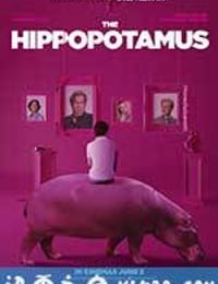 河马 The Hippopotamus (2017)