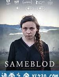 萨米之血 Sameblod (2016)