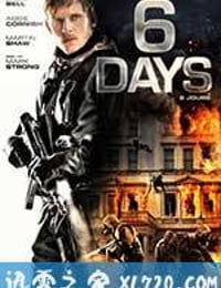 六天 6 Days (2017)