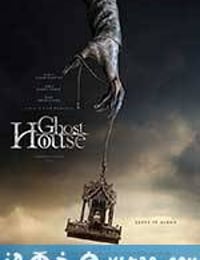 鬼屋 Ghost House (2017)