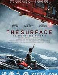 表象下的真相 The Surface (2015)