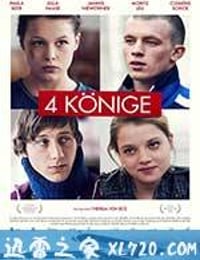 四个国王 4 Könige (2015)