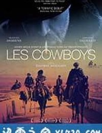 牛仔们 Les cowboys (2016)