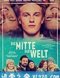 我世界的中心 Die Mitte der Welt (2016)