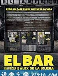 酒吧 El bar (2017)