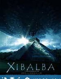 诅咒之城:玛雅 Xibalba (2017)