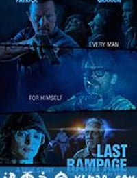 最后的疯狂 Last Rampage (2017)