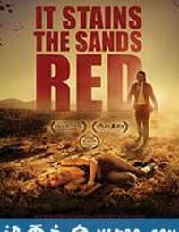 血染黄沙 It Stains the Sands Red (2017)