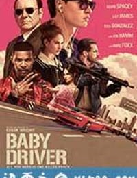 极盗车神 Baby Driver (2017)