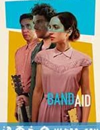 创可贴 Band Aid (2017)