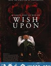 许愿 Wish Upon (2017)