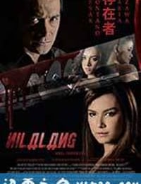 存在者 Nilalang (2017)