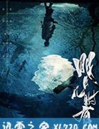 明月几时有 (2017)