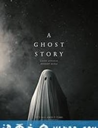 鬼魅浮生 A Ghost Story (2017)