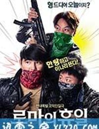 罗马假日 로마의 휴일 (2017)