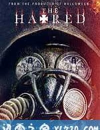 恶宅 The Hatred (2017)