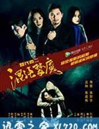 替代者2混沌梦魇 (2017)