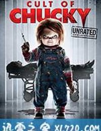 鬼娃回魂7 Cult of Chucky (2017)