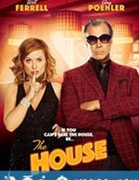 疯狂之家 The House (2017)