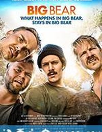 大熊 Big Bear (2017)