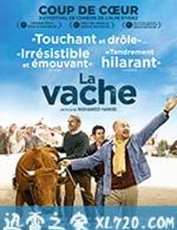 母牛 La vache (2016)