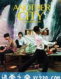 异都 Another City (2016)