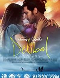 有毒蜂蜜 Delibal (2015)