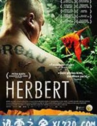 沉重的心 Herbert (2015)