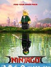 乐高幻影忍者大电影 The Lego Ninjago Movie (2017)