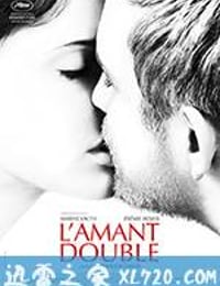 双面情人 L'amant double (2017)