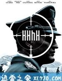 刺杀盖世太保 HHhH (2017)