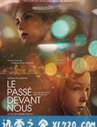 昨日重现 Le passé devant nous (2017)