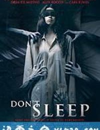 千万别睡着 Don't Sleep (2017)