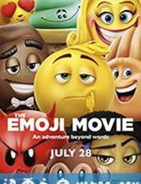 表情奇幻冒险 Emoji Movie: Express Yourself (2017)