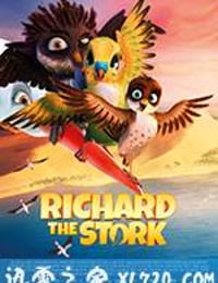 理查大冒险 Richard the Stork (2017)