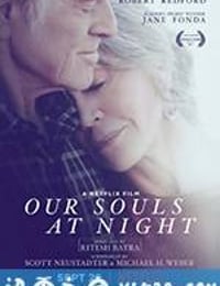 夜晚的灵魂 Our Souls at Night (2017)