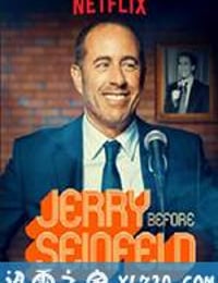 宋飞之前是杰瑞 Jerry Before Seinfeld (2017)