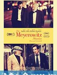 迈耶罗维茨的故事 The Meyerowitz Stories (New and Selected) (2017)