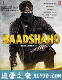 王者行动 Baadshaho (2017)