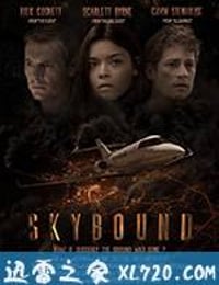 失控天际 Skybound (2017)