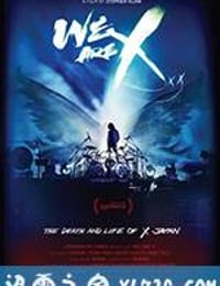 我们是X We Are X (2016)