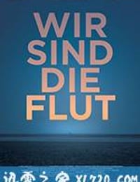 我们是浪潮 Wir sind die Flut (2016)