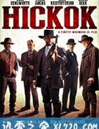 希科克 Hickok (2017)