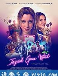 英格丽向西行 Ingrid Goes West (2017)