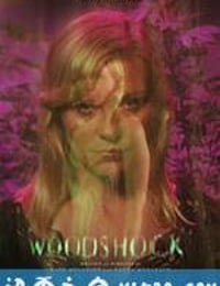 伍德肖克的偏执 Woodshock (2017)