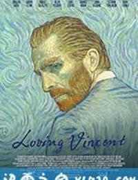 至爱梵高 Loving Vincent (2017)