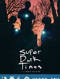 超级黑暗时代 Super Dark Times (2017)